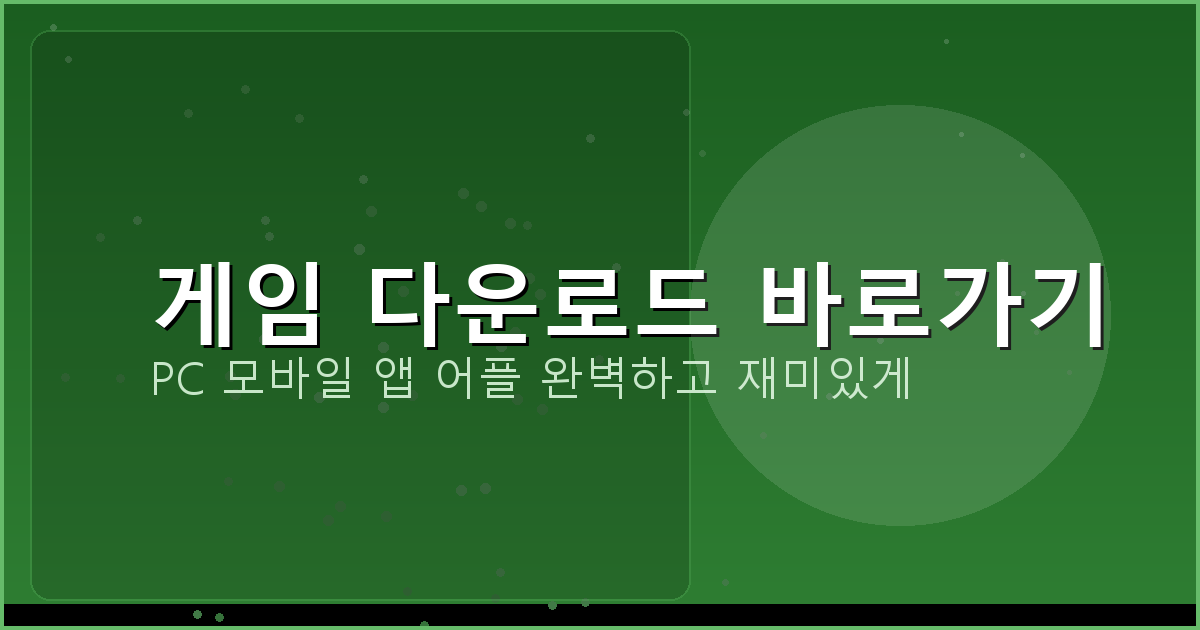 고스톱 pc 무료 (4).png