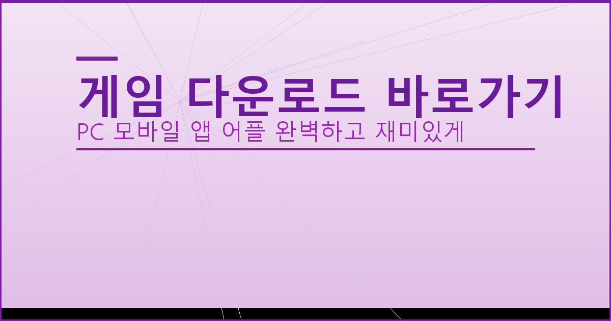 고스톱 게임 하기 (3).png