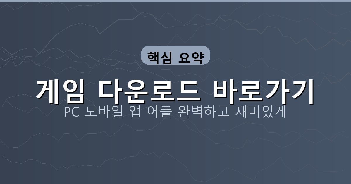 온라인 고스톱 사이트 (2).png