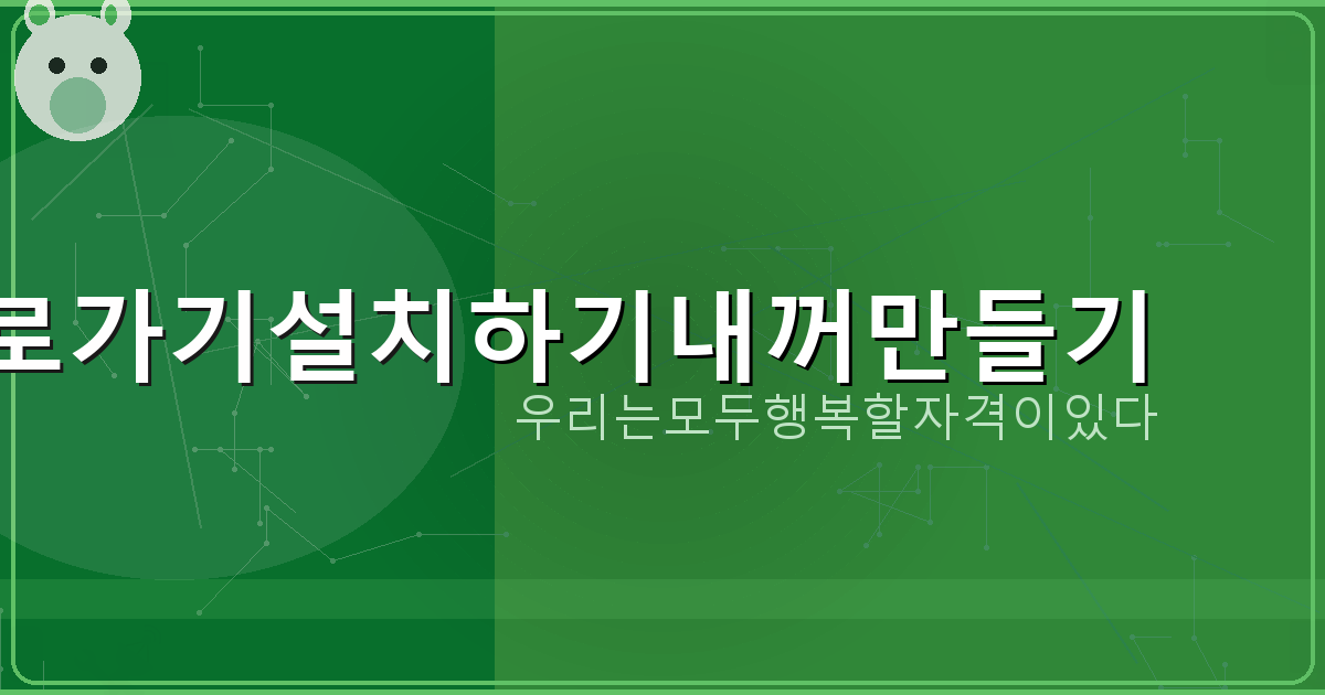 고스톱 룰 (2).png