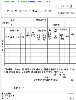 농지원부 (2).png