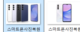 휴대폰옛날사진복원 (3).png