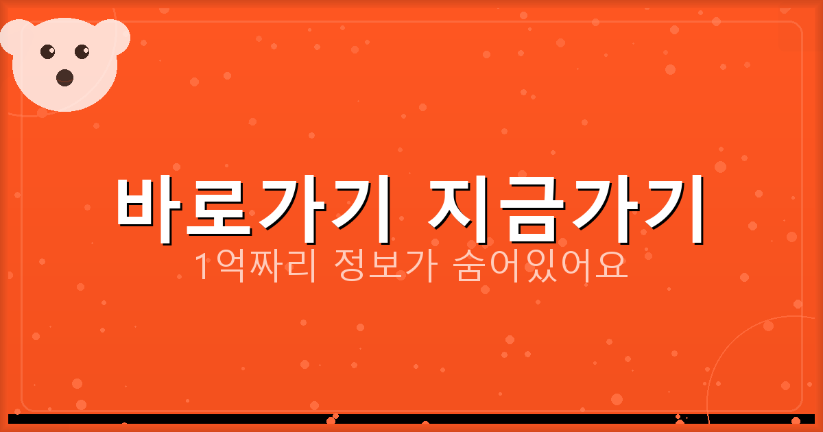 바로가기 지금가기_509.png