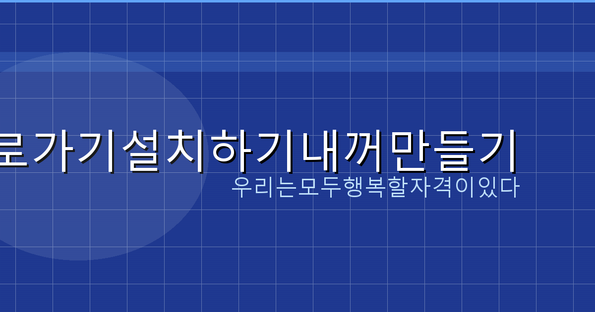고스톱 점수 계산기 (2).png