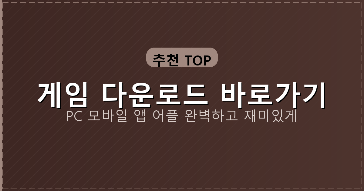 고스톱 다운로드 무료 (2).png