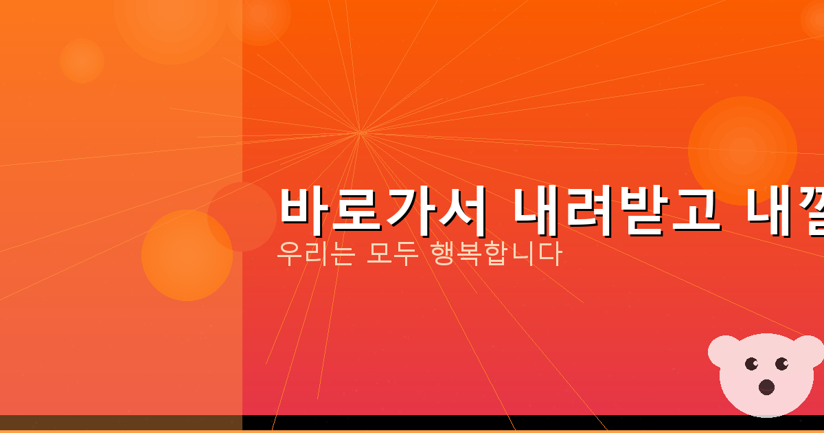 MBC 실시간 무료 보기 (6).png
