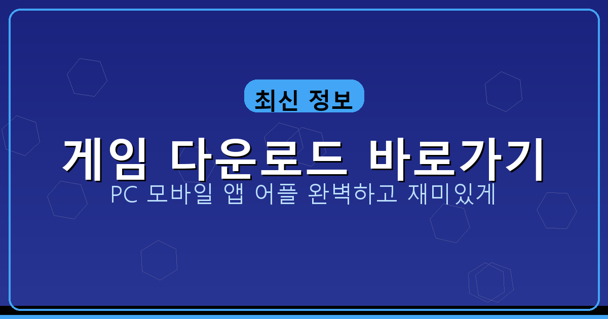 고스톱 게임 무료 (1).png
