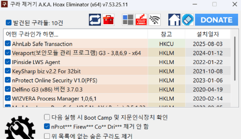 구라제거기다운로드 (2).png