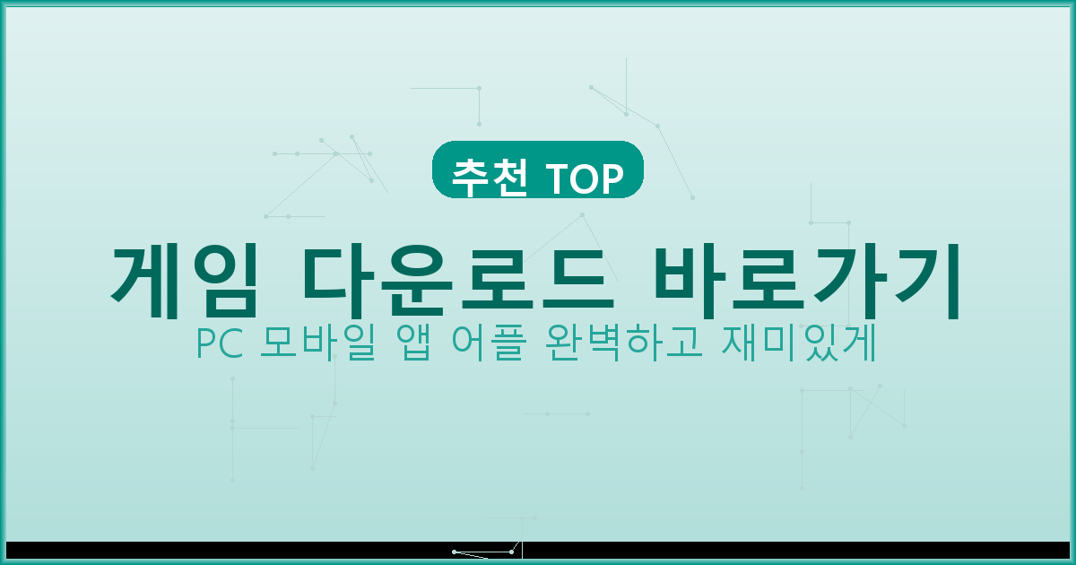 맞고 게임 사이트 순위 추천 (3).png