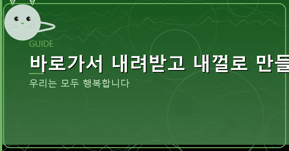 사업자등록증 발급 방법 (3).png