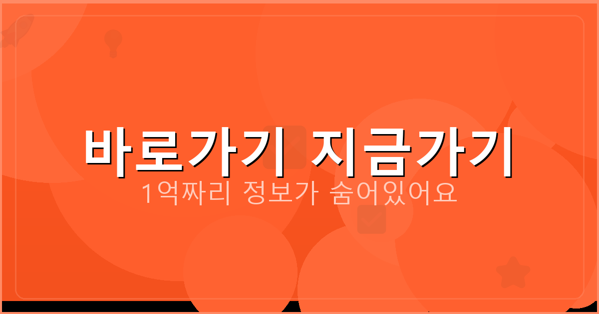 바로가기 지금가기_951.png