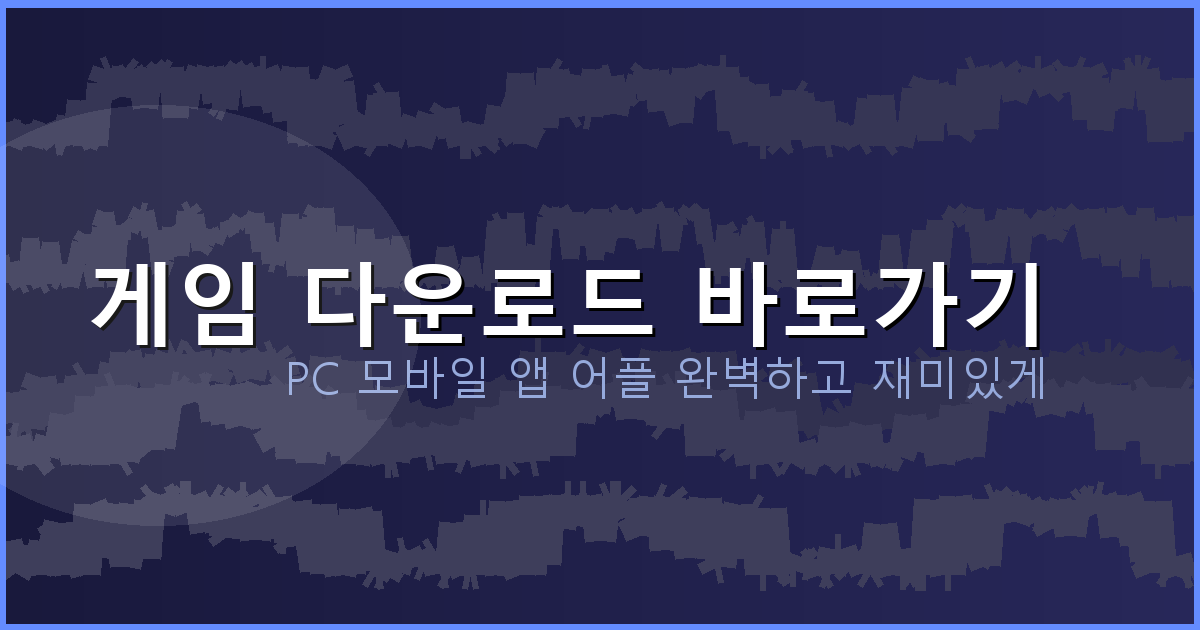 고스톱 게임 사이트 (1).png