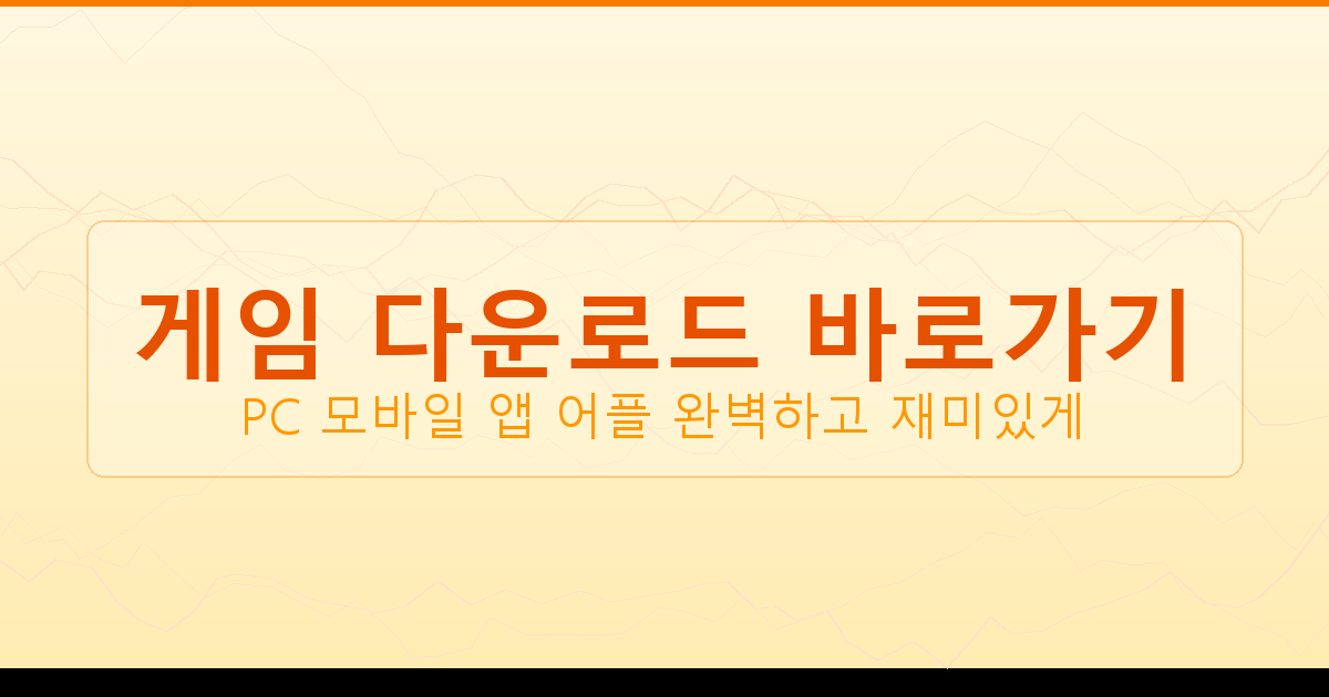 고스톱 게임 사이트 (4).png