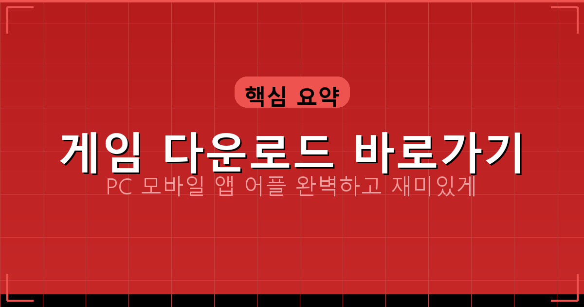 국민 맞고 다운로드 (3).png