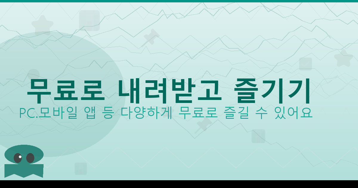 무료영화 (2).png