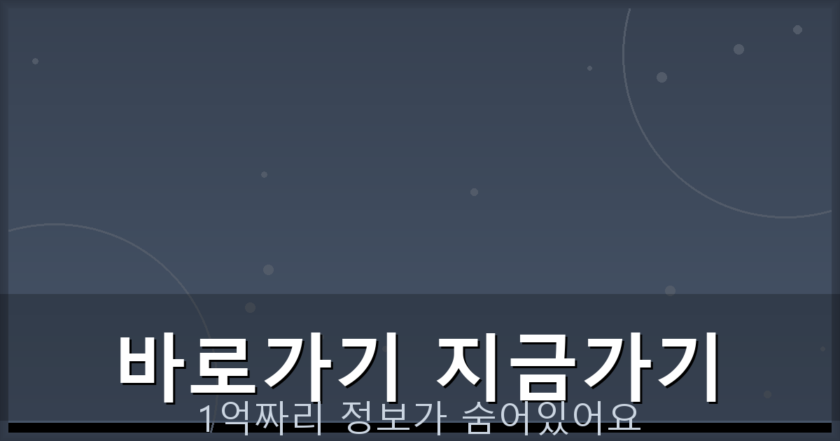 바로가기 지금가기_912.png