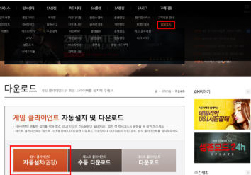 서든어택 다운로드 (2).png