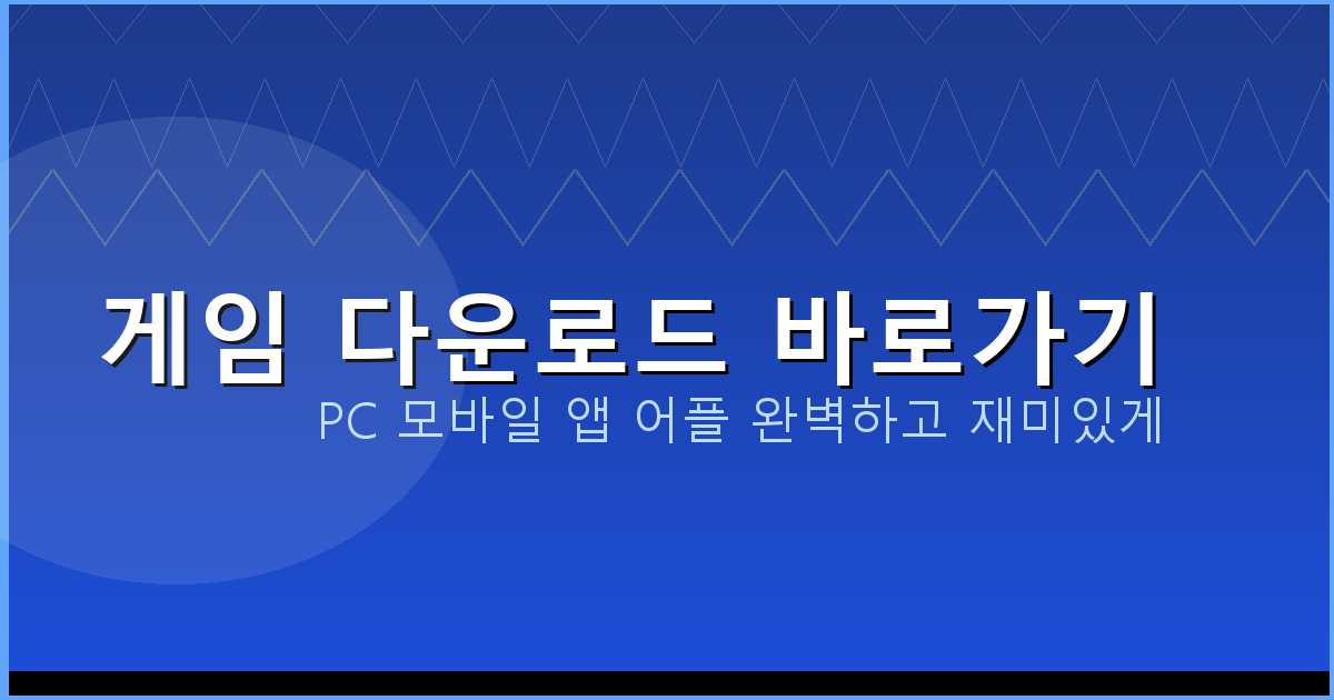 온라인 고스톱 무료 (2).png