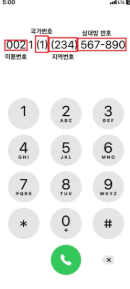 국제전화수신차단 (5).png