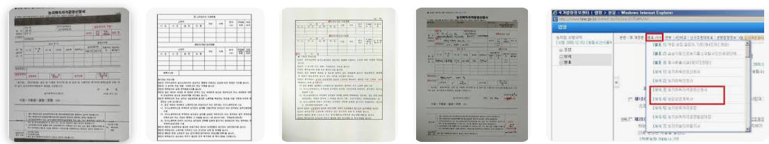 농지취득자격증명 신청서 양식 다운로드 (2).png