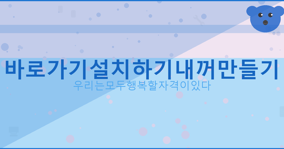 고스톱 게임 설치 (4).png
