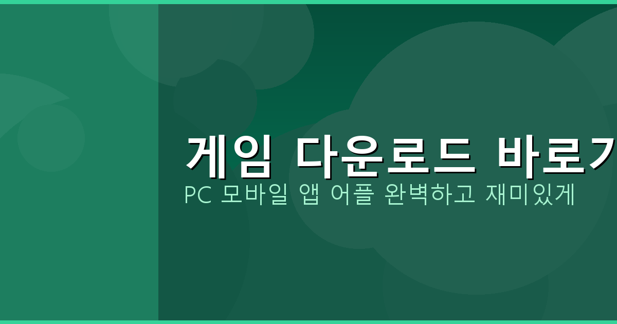 고스톱 게임 사이트 (5).png