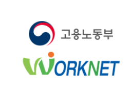 워크넷구인구직사이트 (4).png