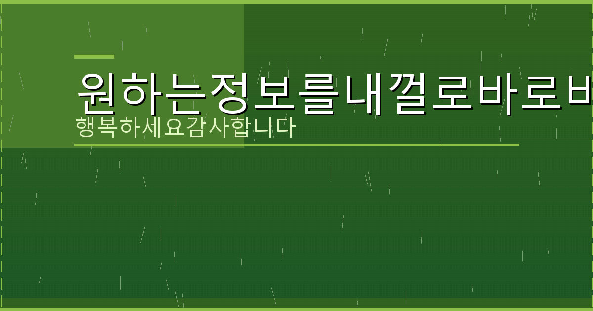 넷마블 맞고 2 0 (6).png