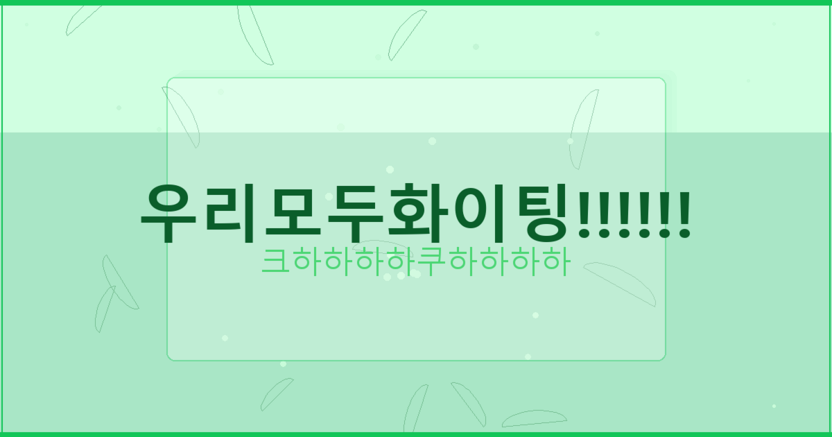 비밀만남 어플 (4).png