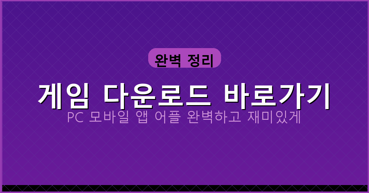 맞고 pc 무료 버전 (2).png