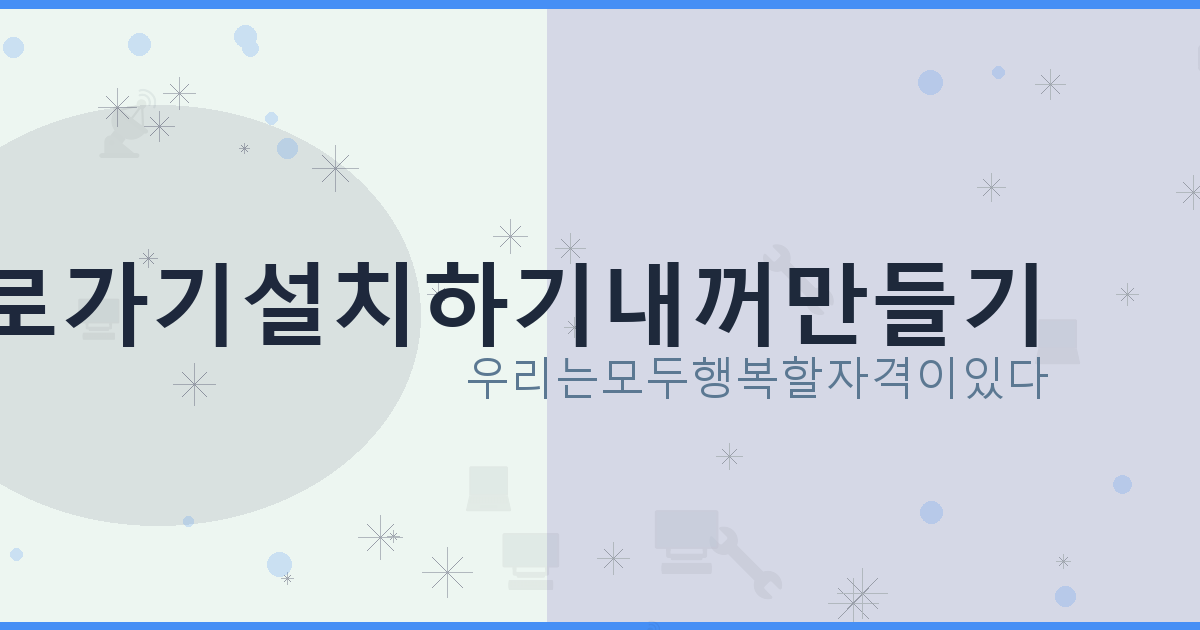무료 고스톱 다운로드 (6).png