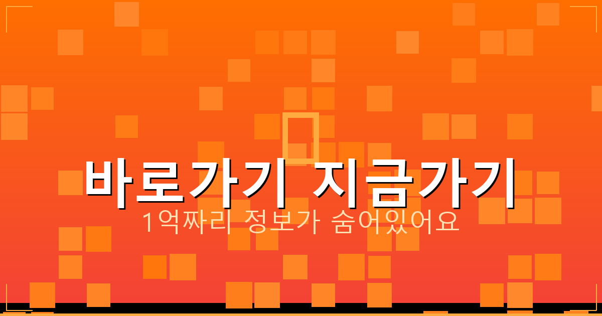 바로가기 지금가기_885.png