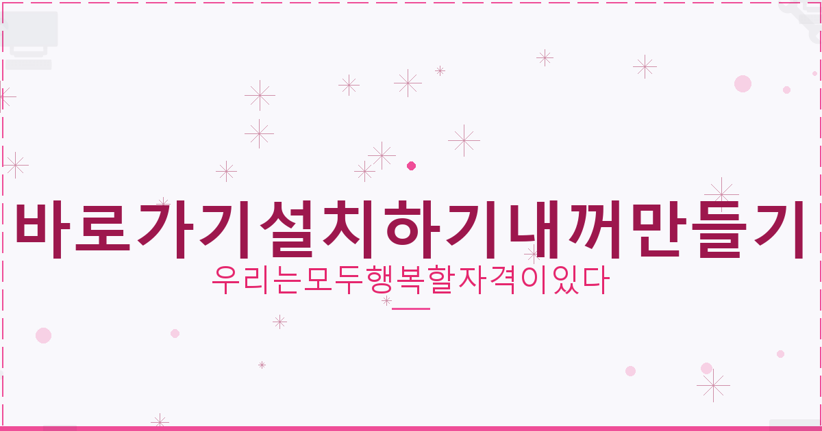 고스톱 게임 설치 (6).png