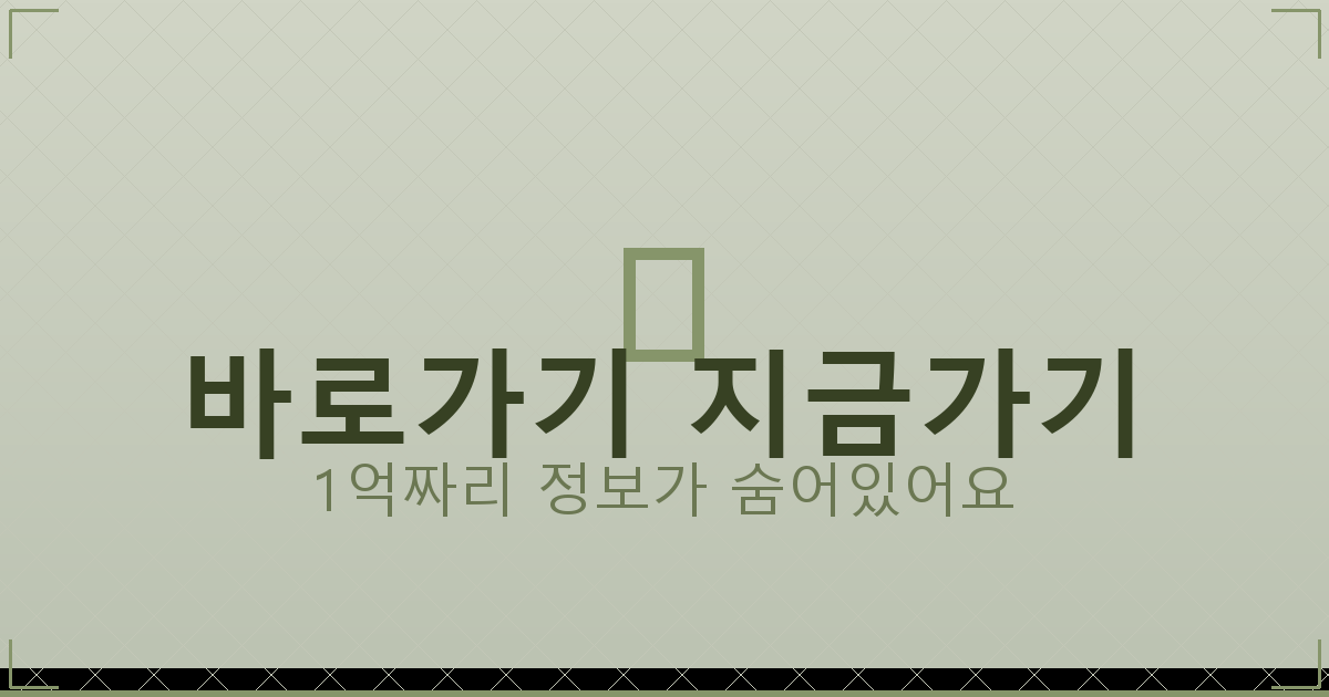 바로가기 지금가기_966.png