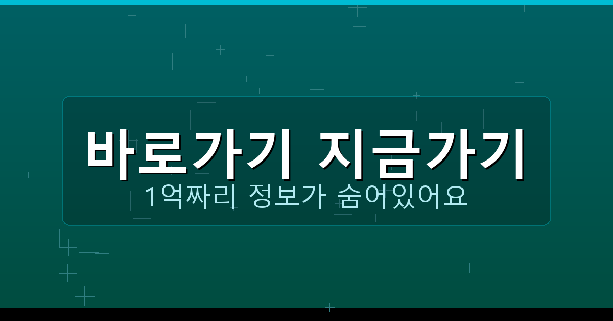 바로가기 지금가기_970.png