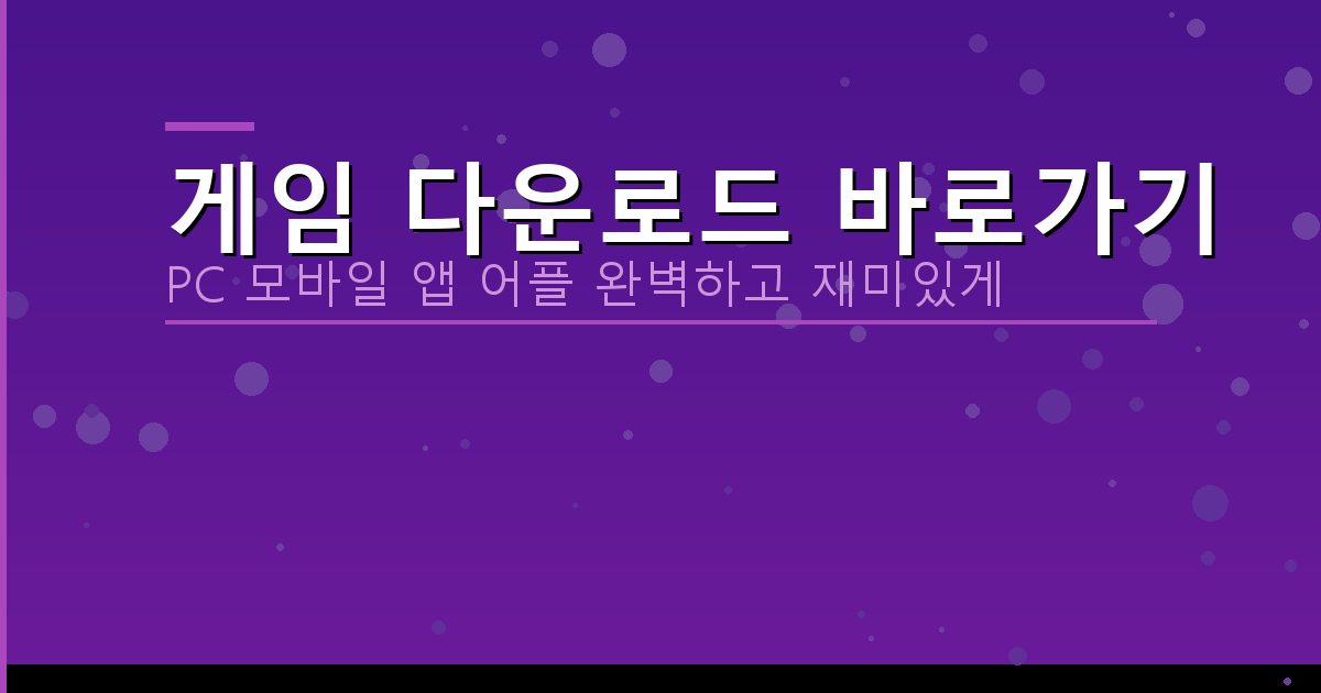 고스톱 pc 무료 (3).png