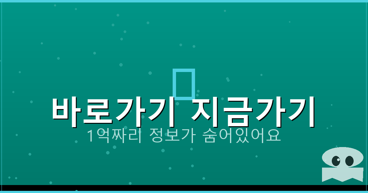 바로가기 지금가기_964.png