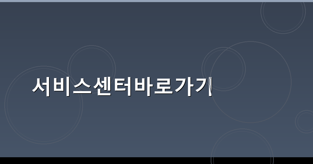 이사전입신고 (3).png