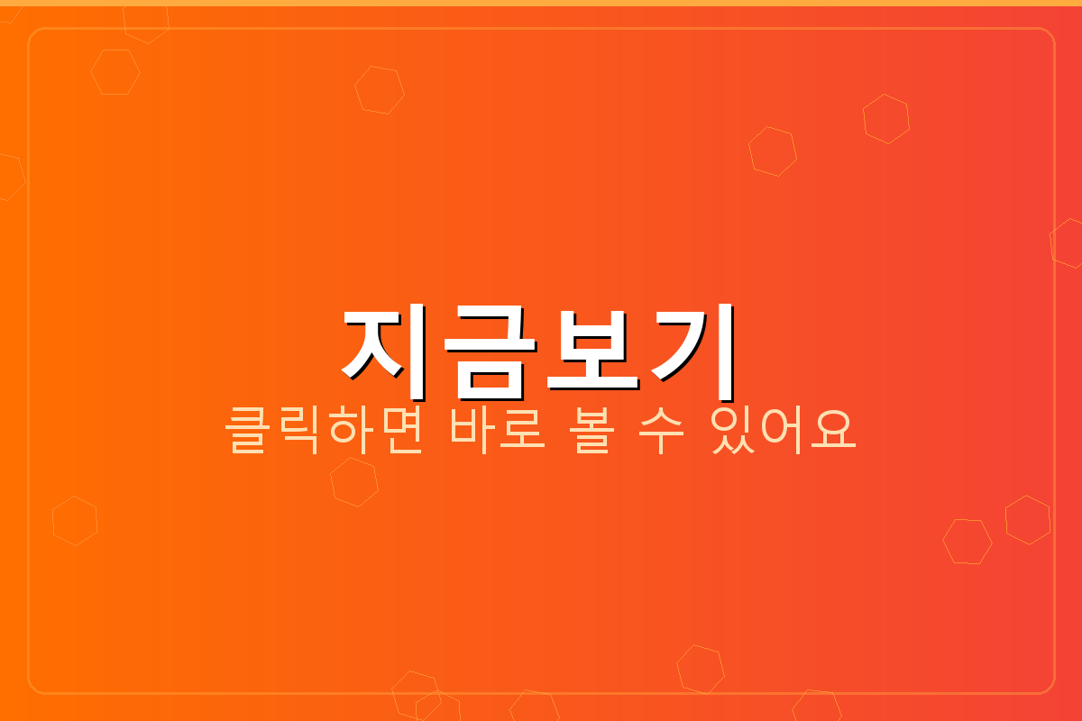 대상포진 주사 가격 (3).png