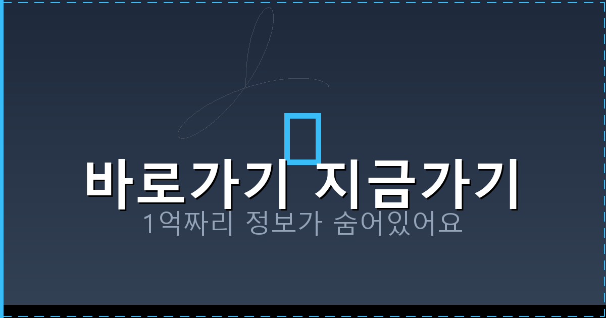 바로가기 지금가기_907.png