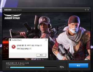 서든어택 다운로드 (3).png