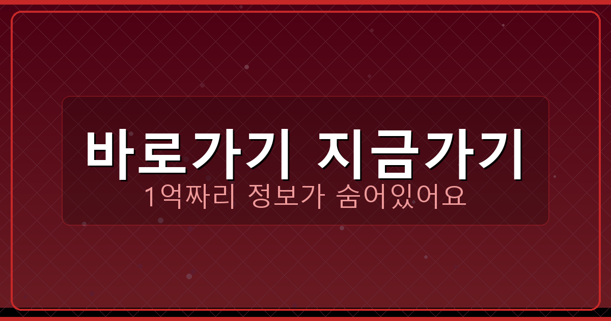 바로가기 지금가기_969.png