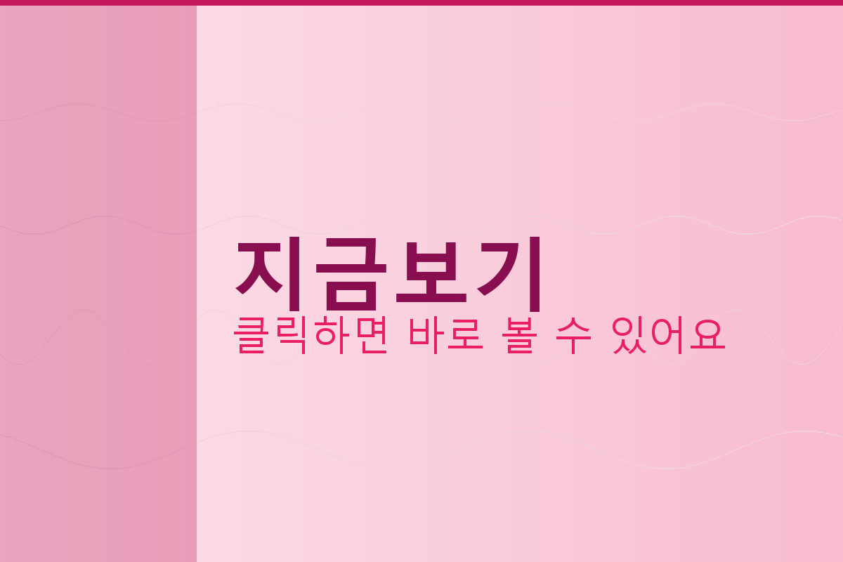 대상포진 주사 가격 (2).png
