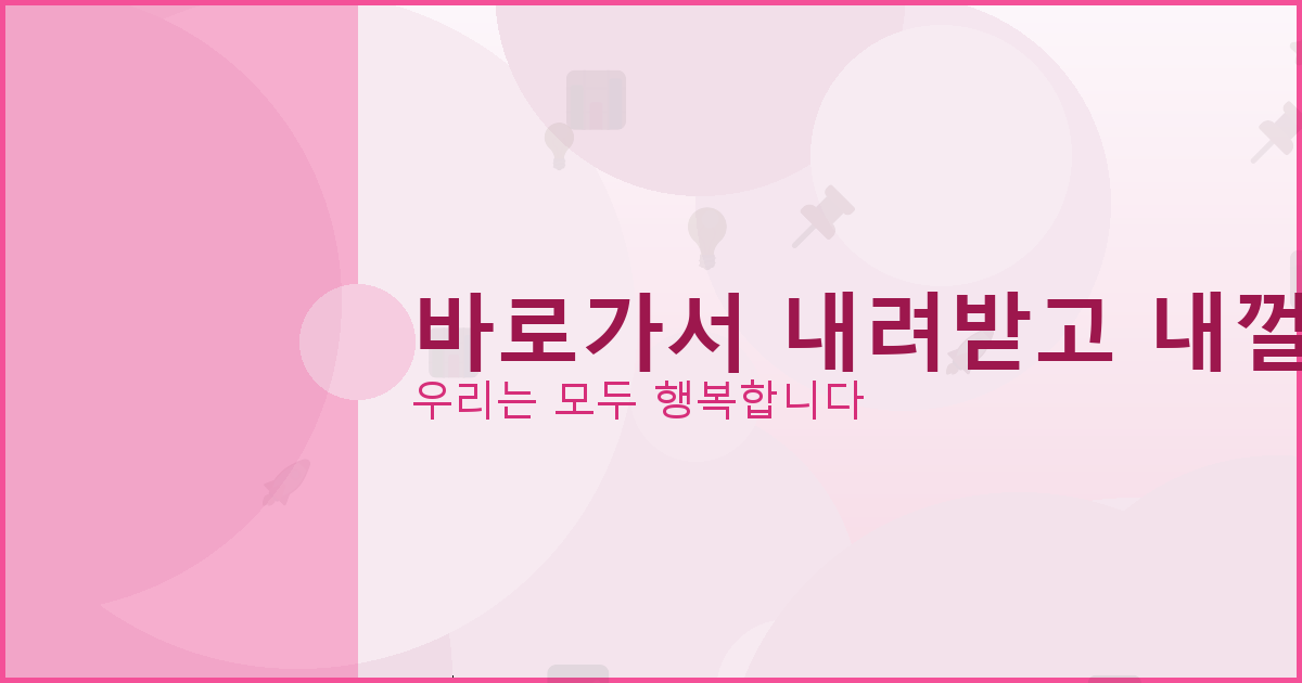 MBC 실시간 무료 보기 (4).png