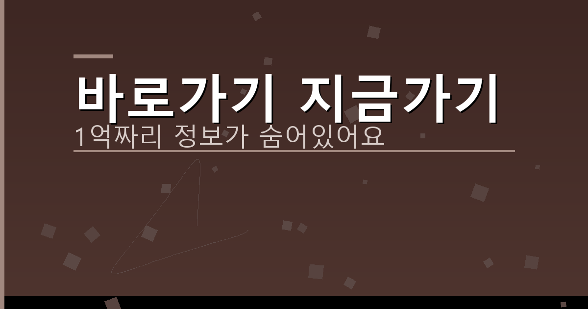 바로가기 지금가기_498.png