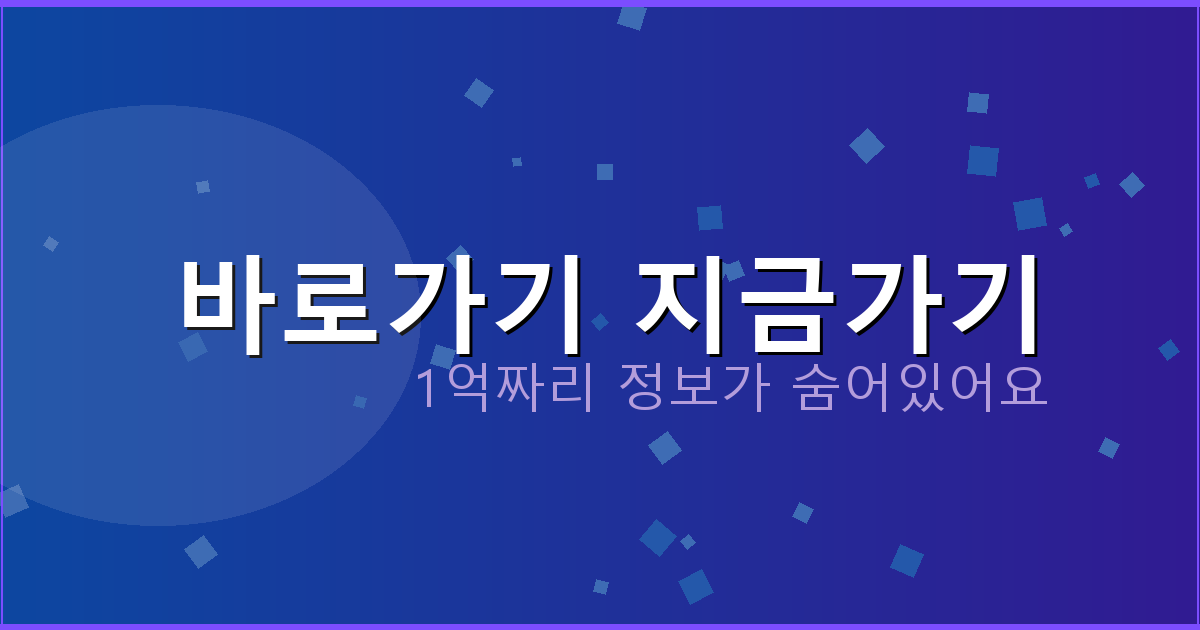 바로가기 지금가기_901.png