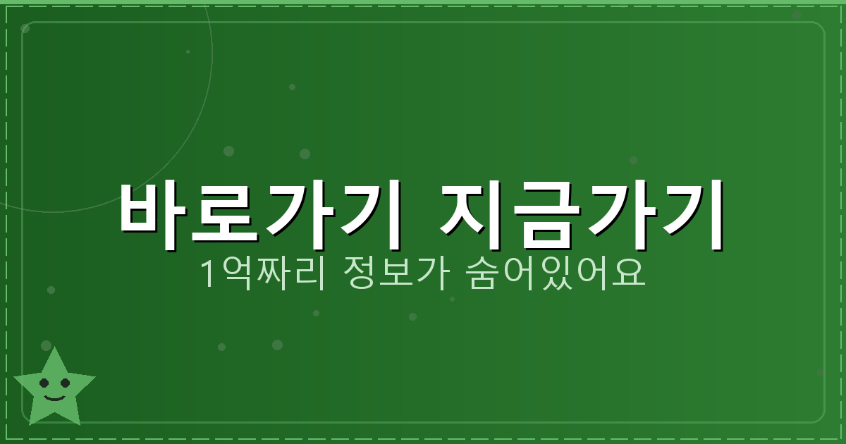 바로가기 지금가기_510.png