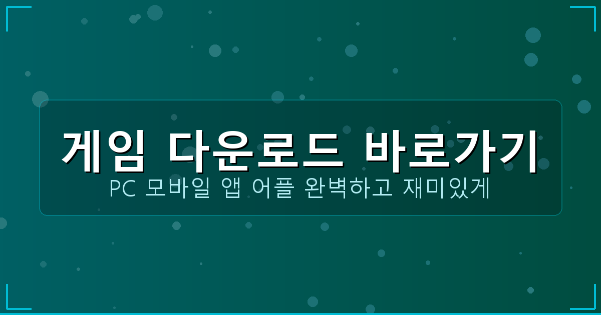 고스톱 플레이스토어 (5).png