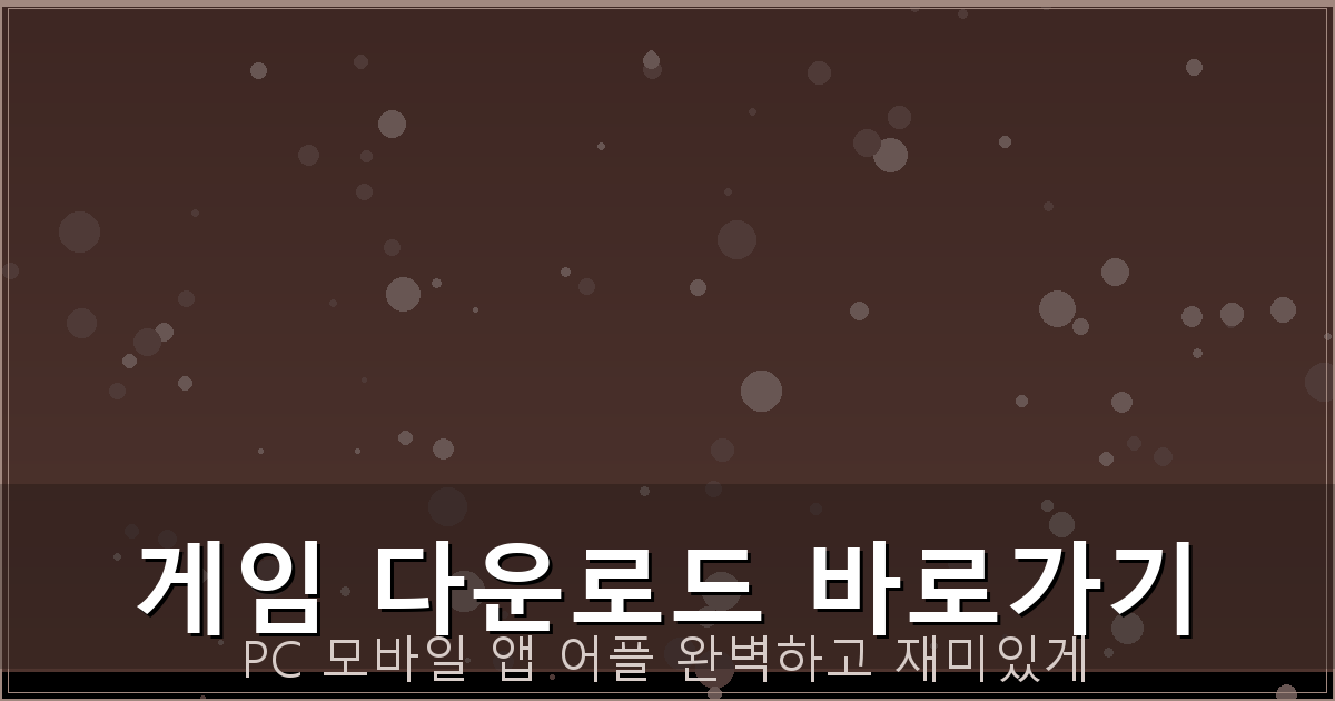 갤럭시탭 고스톱 (3).png