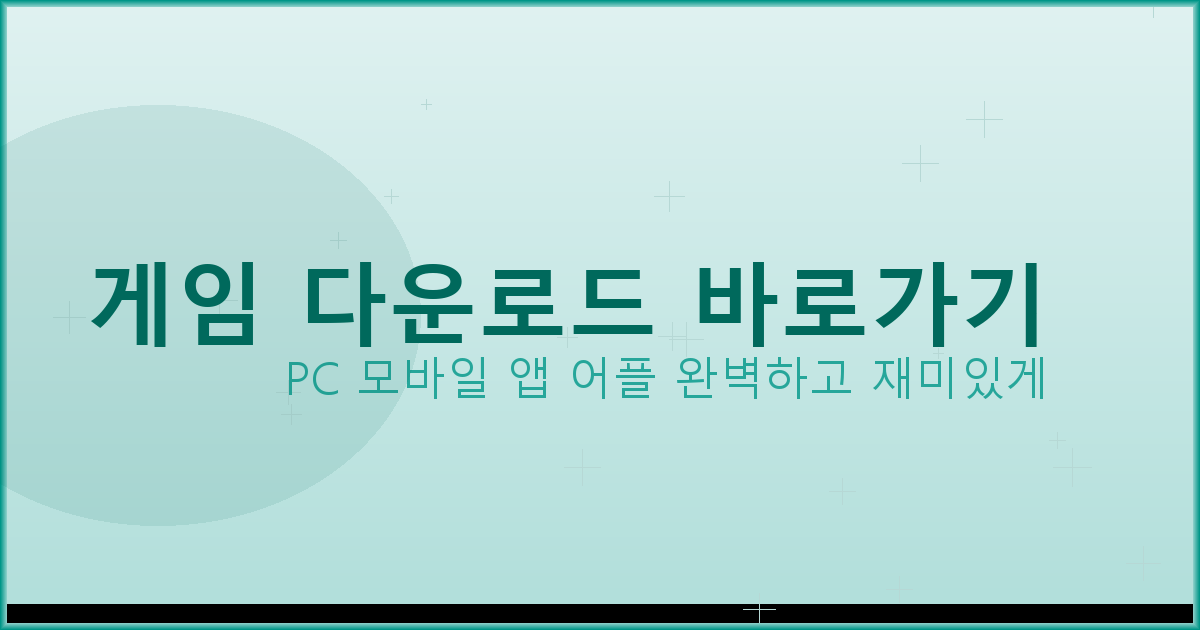 50대 게임 추천 (2).png